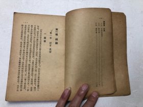 中学语文基础读本 第一册 1960年出版