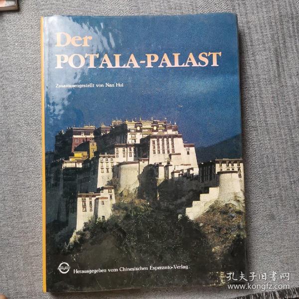 Der POTALA-PALAST波塔拉宫殿（英文原版）