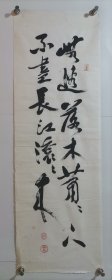 高文：中国汉画学会副会长、中国书法家协会会员、四川省书法家协会名誉理事、中国文物学会理事、四川省文物鉴定委员会副主任、书法软片、保真 画心尺寸：90*30厘米