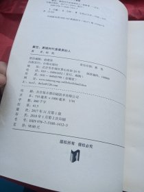 戴笠：黑暗时代里最黑的人（精装版）