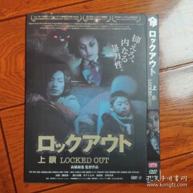 上锁 DVD