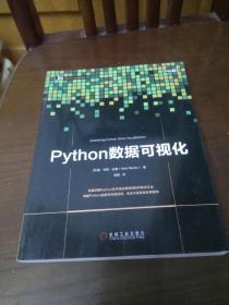 Python数据可视化