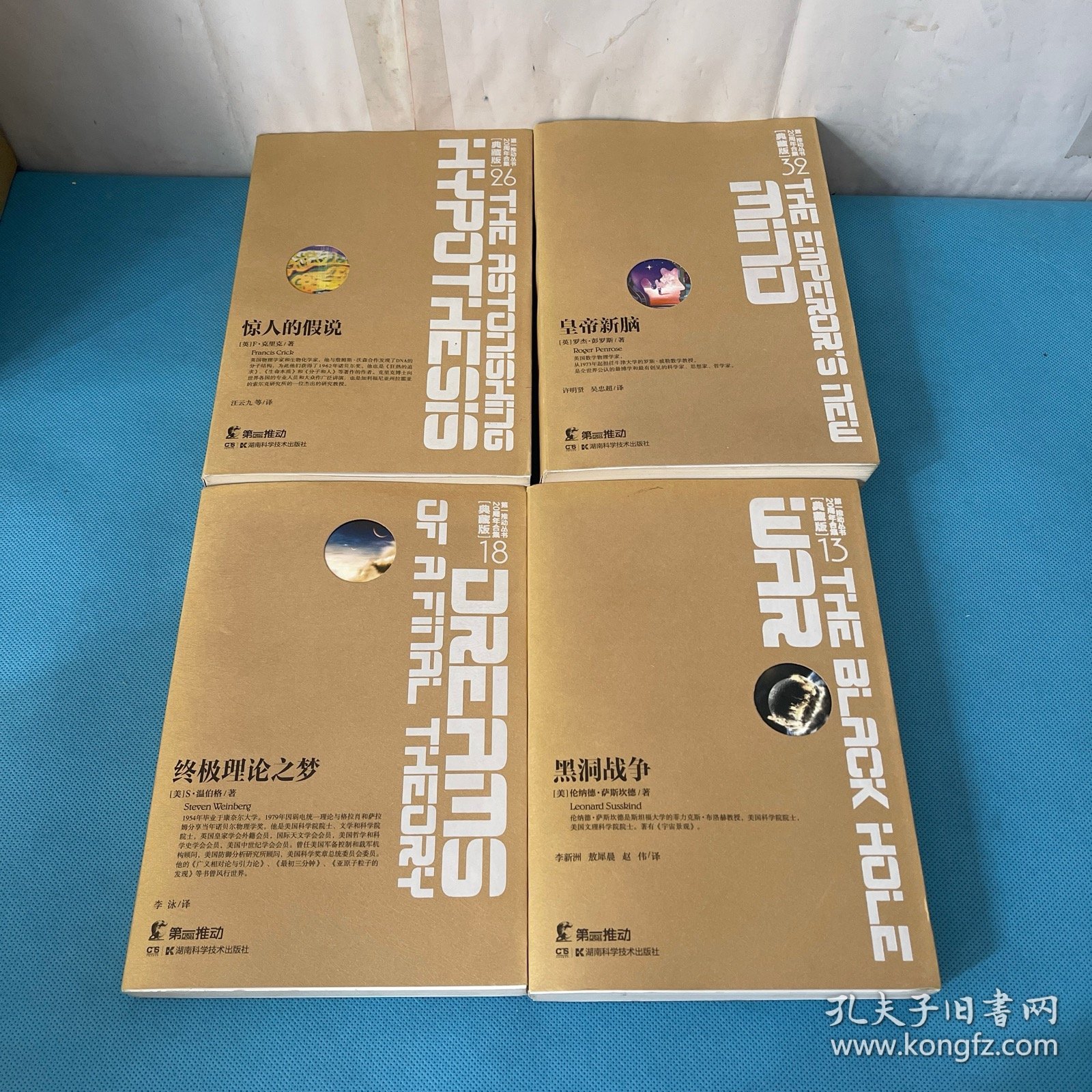 第一推动丛书20周年合集 典藏版
