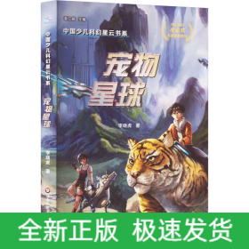 寵物星球