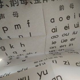 语文（人教版）一年级上册（教师用）（套装全4册）
