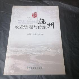 抚州农业资源与传统