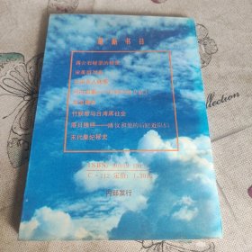 蒋纬国外传