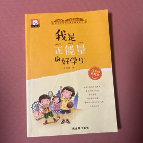 小屁孩成长记注音彩绘版第一辑（共4册）