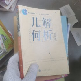 解析几何