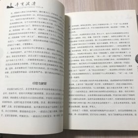 辛亥波涛:纪念辛亥革命暨四川保路运动一百周年文集