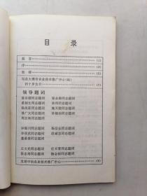 云南省大理巿农业技术推广中心1953一1998