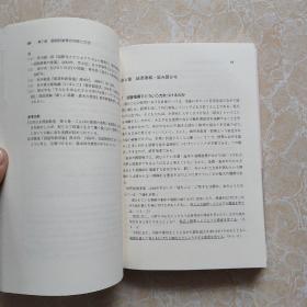 国语科指导法 四订版