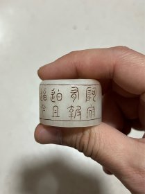 玉扳指