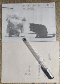 1992年上海著名女作家张浩音寄出的贺卡(在装贺卡的信封上，有其亲笔手迹。带有原封)