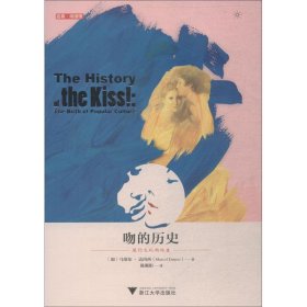 【正版新书】吻的历史:流行文化的诞生