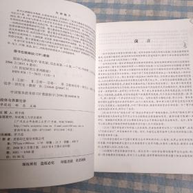 胶体与界面化学