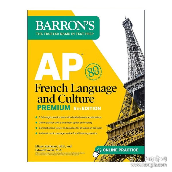 AP French Language and Culture Premium, Fifth Edition 巴朗AP 法语语言和文化高级版：3套题 + 综合复习 + 在线音频和练习 第5版