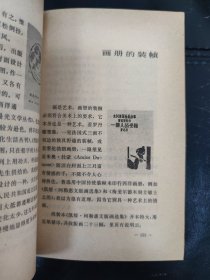 晦庵书话