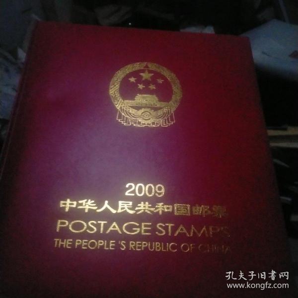 中国邮票2009