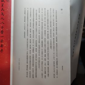 《曾国荃兄弟恭祝舅氏八秩大寿屏》，磁盒套装，原大原色复刻，弘征，唐翼明，作序推荐，盒套尺寸22*40