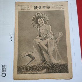 民国二十五年《号外画报》第909号 刊登国外电影明星 等图片类新闻