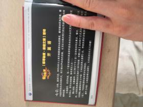 中国云南旅游景点通票（小树茵收藏物品）(LMCB12629)