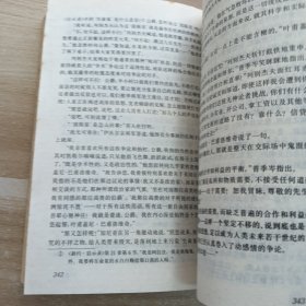 白痴