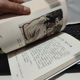 忍 唐 张公艺百忍全书（书内附彩色插图多福，内页干净无笔记，详细参照书影）5-7