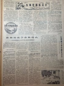 新华日报
《卡马总统在无锡参观》全国各地军民热情支援唐山丰南一带地震灾区