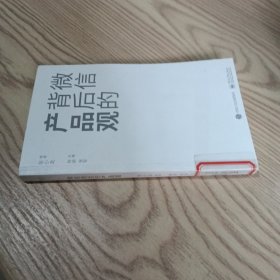 微信背后的产品观