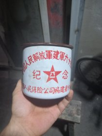 建君64周年记念搪瓷杯