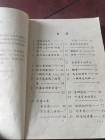 在古观象台上