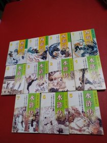 袖珍版连环画西游记（1-4）+水浒传（1-7）合售