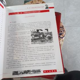 伟人毛泽东（1893-1976）（上中下）全三册   精装大开本  铜版纸(重8斤多)