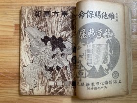 东方杂志 第三十四卷 第十二号（民国二十六年六月）