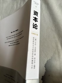 文化伟人代表作图释书系:资本论