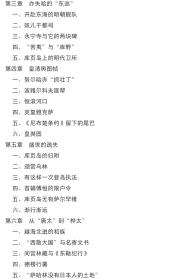 【签名钤印毛边本】《库页岛往事》 卜键著 生活·读书·新知三联书店 ［溢价图书介意慎拍］