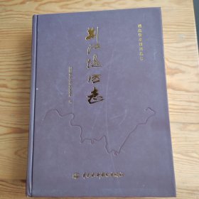 荆江堤防志，2024年，1月29号上，