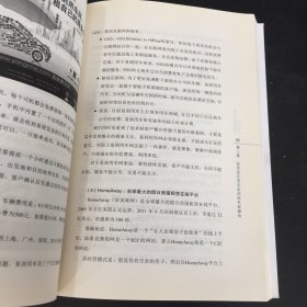 资本与商业模式顶层设计——互联网时代如何发现企业高利润区