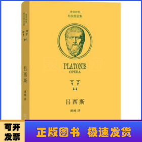 吕西斯