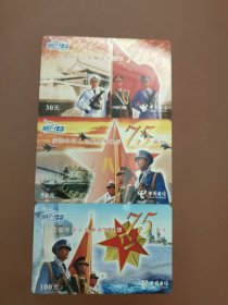 厦门电信易付卡 庆祝中国人民解放军建军75周年