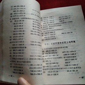 毛泽东选集（索引）《小32开平装》