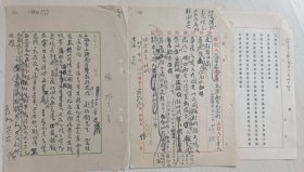 1933年 罗品洁 何炳松批阅 商务印书馆致上海市工务局信札资料 谈及此次国难损毁寄售书事