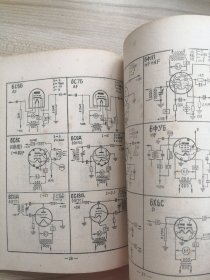 常用电子管电路手册(修订本) 1963年出版（实物拍摄品如图自鉴）