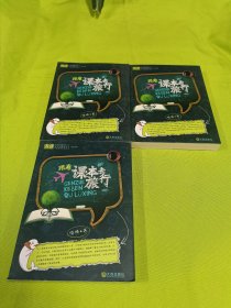 跟着课本去旅行