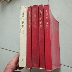 毛泽东选集(共5卷)