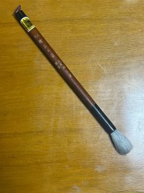 精品玉荀 武林邵芝岩 日本回流老毛笔 出锋4.1cm 口径1.3cm 适合篆书