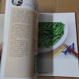 新荔枝湾食谱 16开 精装 一版一印