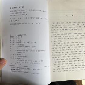 中古叙事文学研究