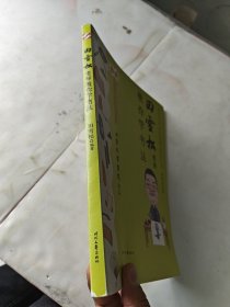 田雪松老师教你学书法